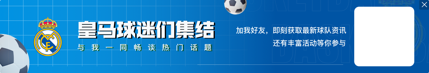 阿斯：居莱尔争取在穆帅手下赢得首发，他或许在双后腰位置有机会