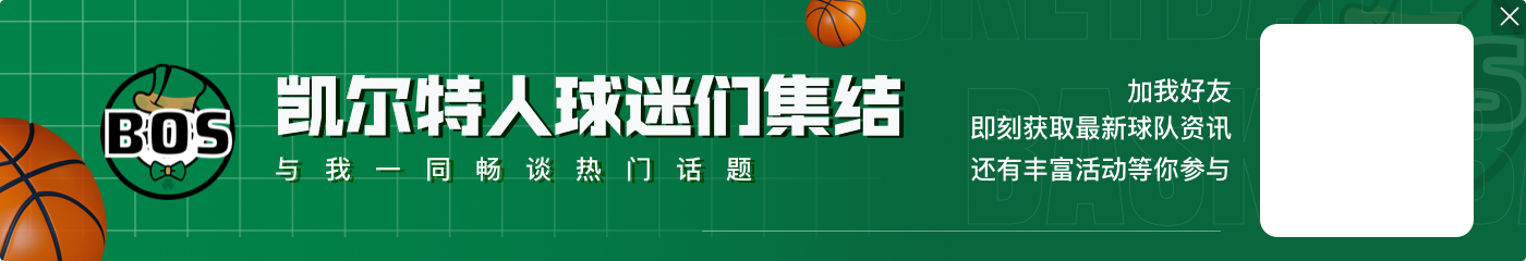 史蒂文斯谈交易布朗：有些问题必须得直面 当前状况能否到达彼岸